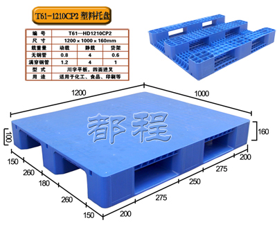 全板发泡塑料托盘